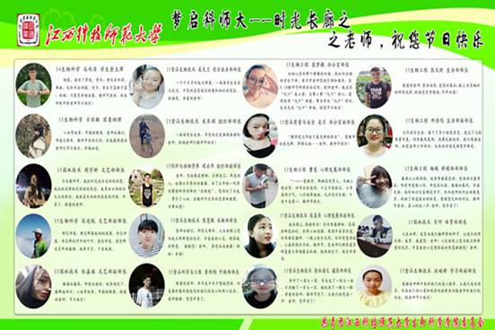 梦启科师大——时光长廊之“老师,您辛苦了”_副本